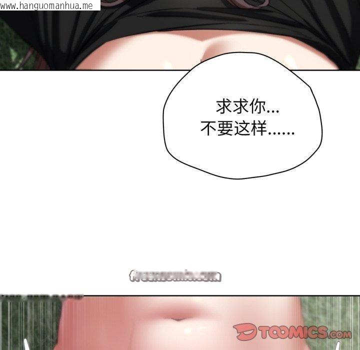 韩国漫画危险同学会韩漫_危险同学会-第58话在线免费阅读-韩国漫画-第57张图片