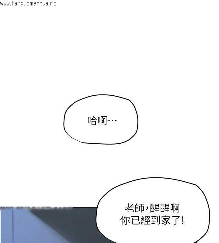 韩国漫画网红女老师韩漫_网红女老师-第2话-我来让你梦想成真在线免费阅读-韩国漫画-第25张图片