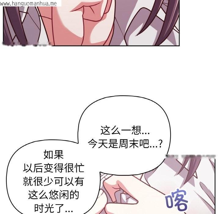 韩国漫画这公司归我了韩漫_这公司归我了-第43话在线免费阅读-韩国漫画-第53张图片
