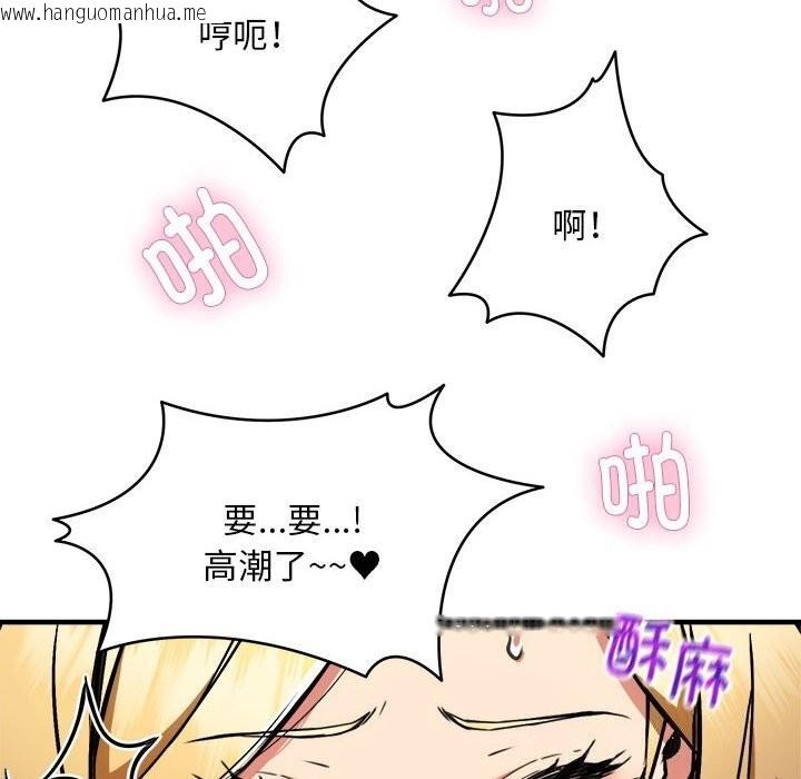 韩国漫画新都市外卖员韩漫_新都市外卖员-第38话在线免费阅读-韩国漫画-第27张图片