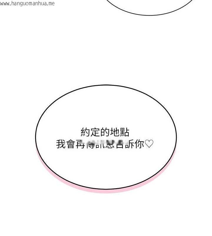 韩国漫画网红女老师韩漫_网红女老师-第5话-老师，要遵守约定喔在线免费阅读-韩国漫画-第8张图片