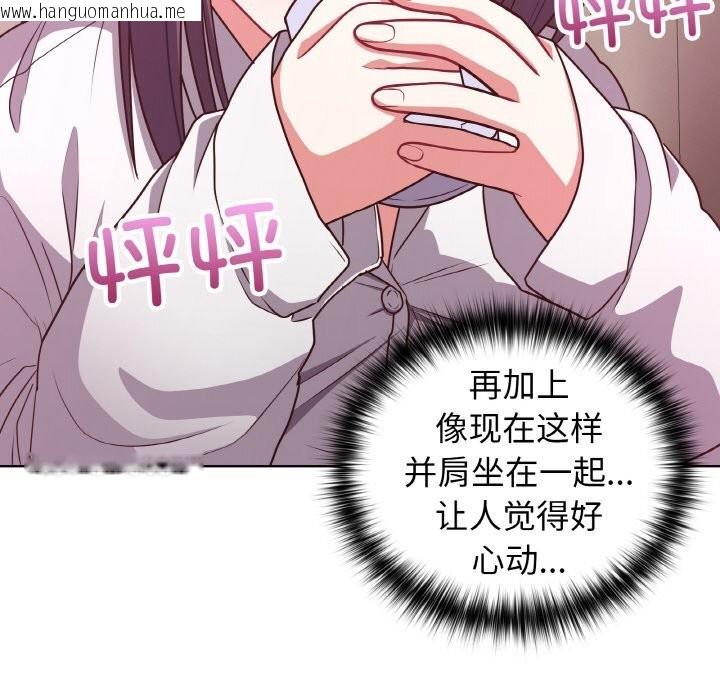 韩国漫画这公司归我了韩漫_这公司归我了-第43话在线免费阅读-韩国漫画-第23张图片