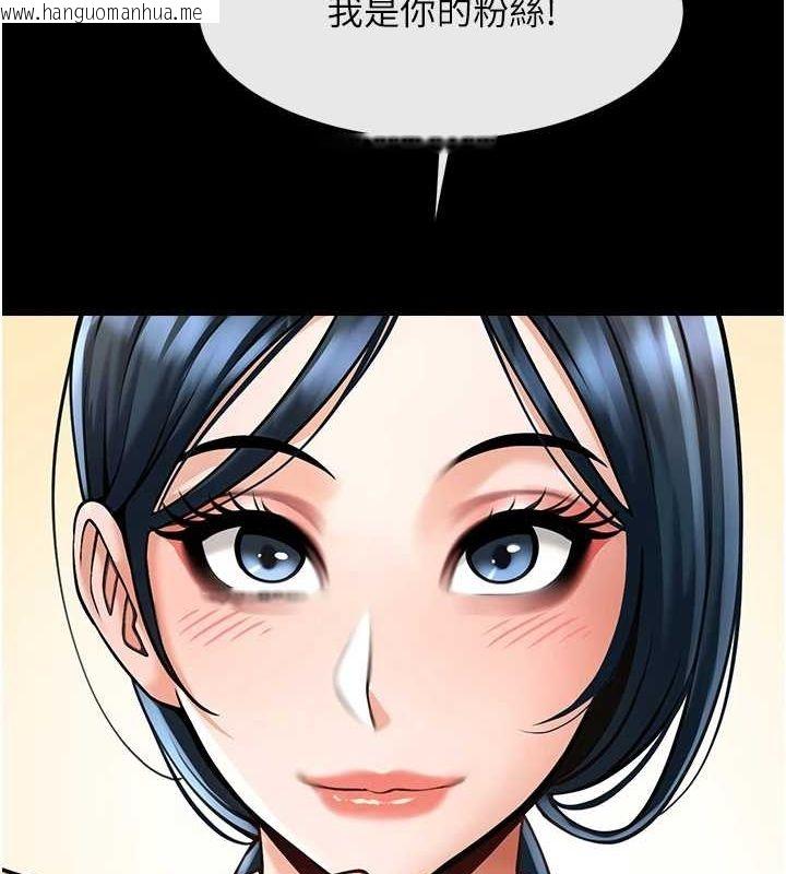 韩国漫画炸裂吧!巨棒韩漫_炸裂吧!巨棒-第71话-美女主播在线免费阅读-韩国漫画-第148张图片