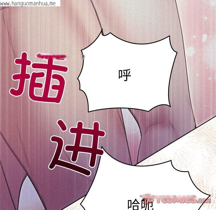韩国漫画被吞噬的夜韩漫_被吞噬的夜-第27话在线免费阅读-韩国漫画-第84张图片