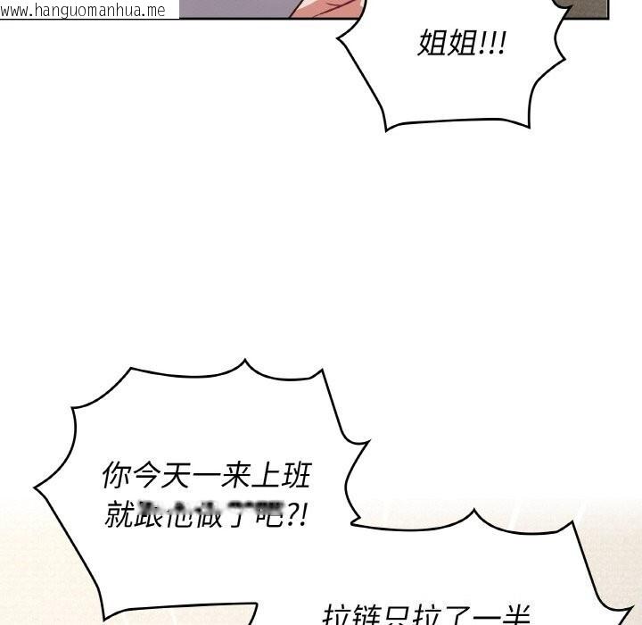 韩国漫画这公司归我了韩漫_这公司归我了-第43话在线免费阅读-韩国漫画-第100张图片