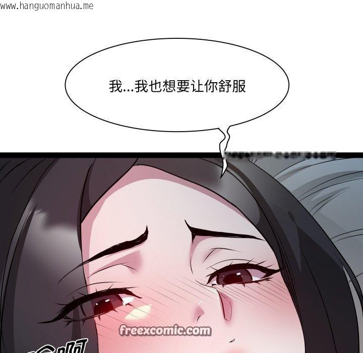 韩国漫画RE：23岁韩漫_RE：23岁-第35话在线免费阅读-韩国漫画-第28张图片
