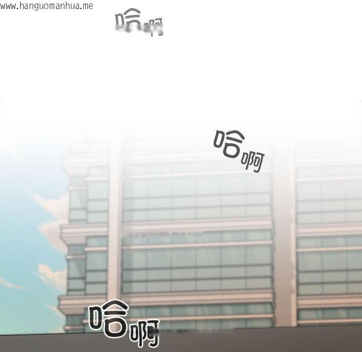 韩国漫画在公司偷偷爱韩漫_在公司偷偷爱-第44话在线免费阅读-韩国漫画-第128张图片