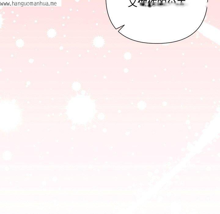 韩国漫画被吞噬的夜韩漫_被吞噬的夜-第27话在线免费阅读-韩国漫画-第74张图片