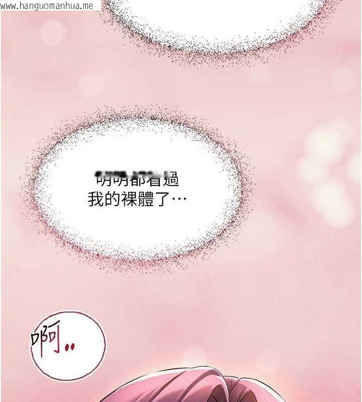 韩国漫画网红女老师韩漫_网红女老师-第2话-我来让你梦想成真在线免费阅读-韩国漫画-第156张图片