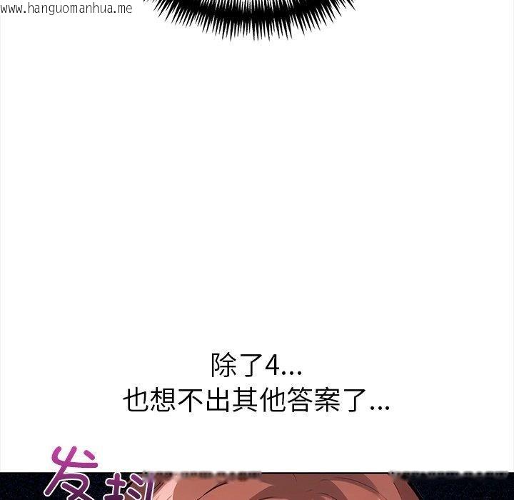 韩国漫画走不出的房间：第二季韩漫_走不出的房间：第二季-第30话在线免费阅读-韩国漫画-第57张图片