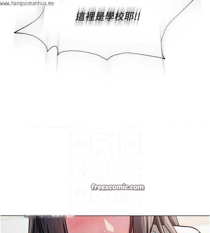 韩国漫画网红女老师韩漫_网红女老师-第4话-突然展开的口交攻防战!在线免费阅读-韩国漫画-第75张图片