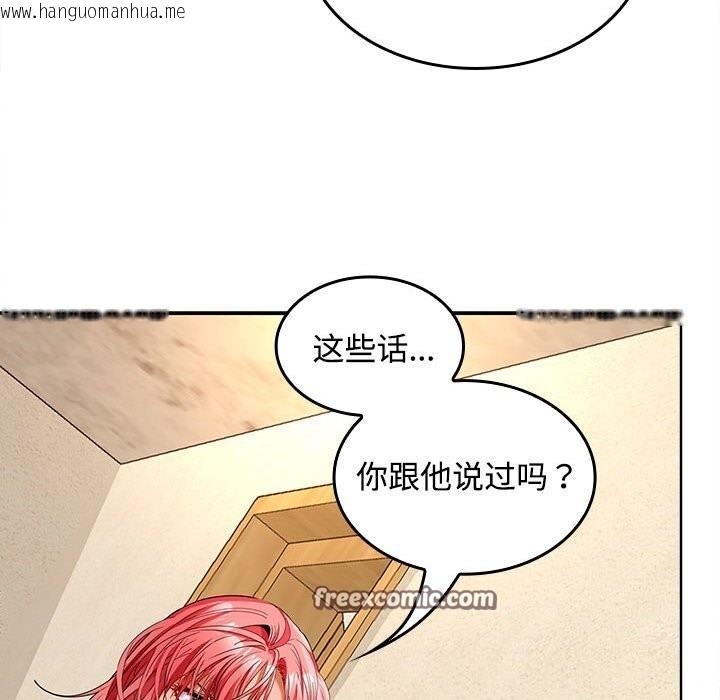 韩国漫画在公司偷偷爱韩漫_在公司偷偷爱-第44话在线免费阅读-韩国漫画-第75张图片