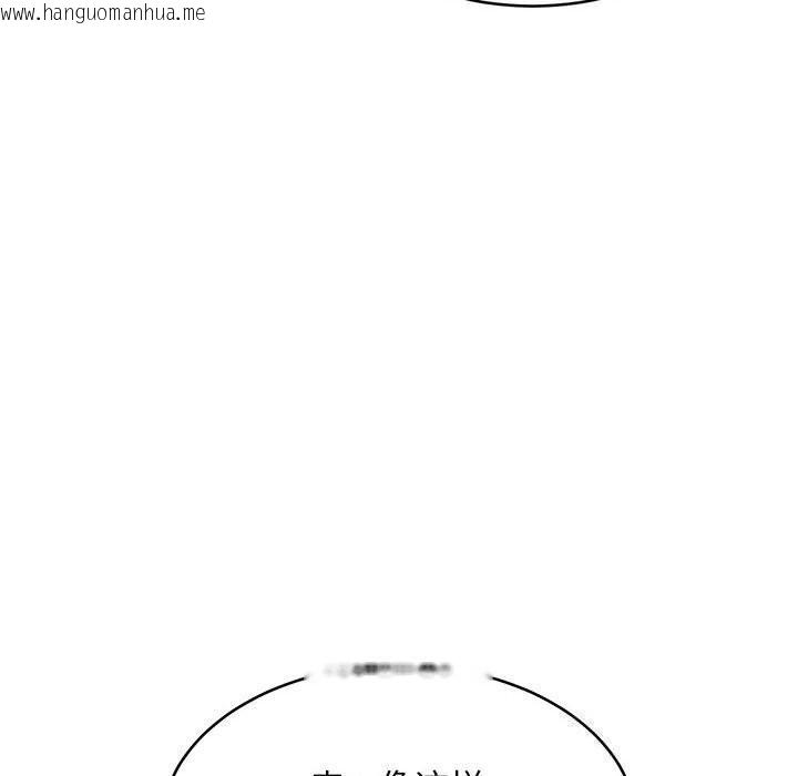 韩国漫画新都市外卖员韩漫_新都市外卖员-第38话在线免费阅读-韩国漫画-第143张图片