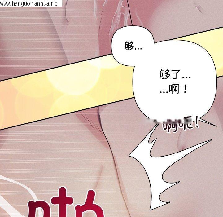 韩国漫画被吞噬的夜韩漫_被吞噬的夜-第27话在线免费阅读-韩国漫画-第144张图片