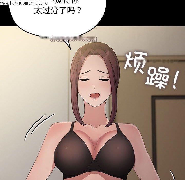 韩国漫画我家的赘婿大人/赘婿要通吃韩漫_我家的赘婿大人/赘婿要通吃-第84话在线免费阅读-韩国漫画-第42张图片