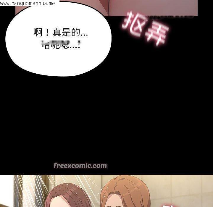 韩国漫画我家的赘婿大人/赘婿要通吃韩漫_我家的赘婿大人/赘婿要通吃-第84话在线免费阅读-韩国漫画-第191张图片