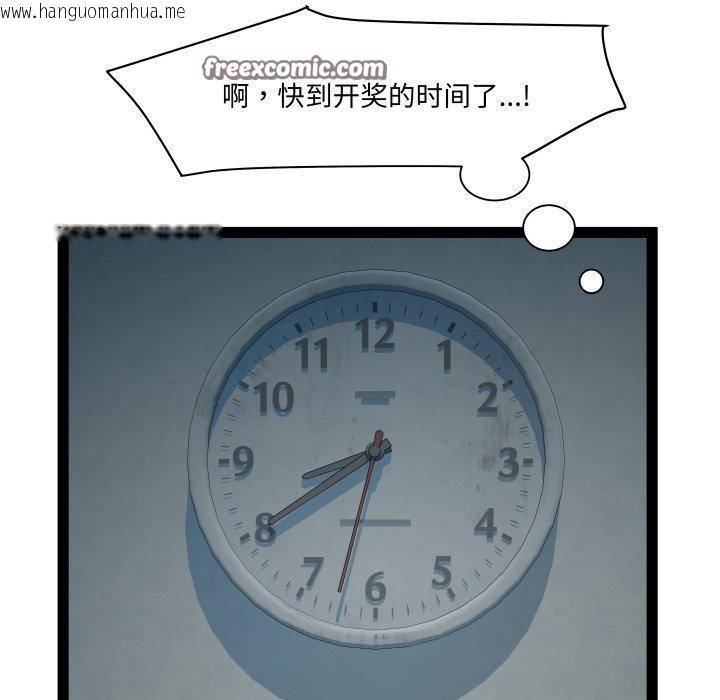 韩国漫画RE：23岁韩漫_RE：23岁-第35话在线免费阅读-韩国漫画-第109张图片
