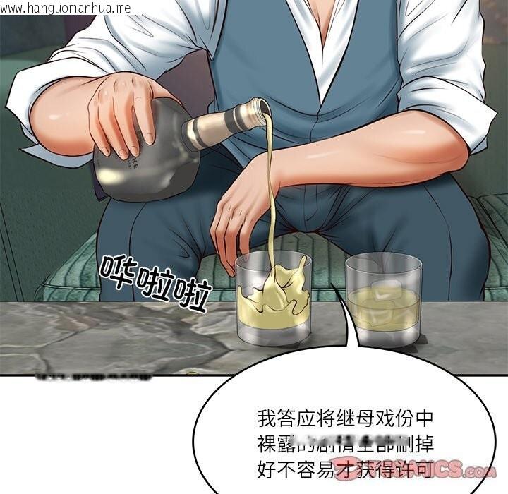 韩国漫画财阀家的女婿韩漫_财阀家的女婿-第21话在线免费阅读-韩国漫画-第63张图片