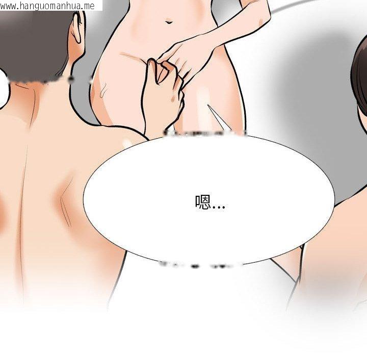 韩国漫画同事换换爱韩漫_同事换换爱-第207话在线免费阅读-韩国漫画-第16张图片