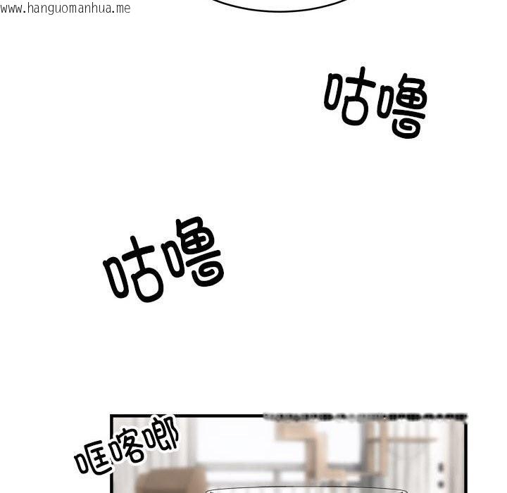 韩国漫画新都市外卖员韩漫_新都市外卖员-第38话在线免费阅读-韩国漫画-第134张图片