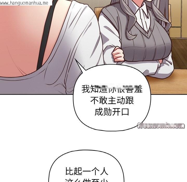 韩国漫画这公司归我了韩漫_这公司归我了-第43话在线免费阅读-韩国漫画-第128张图片