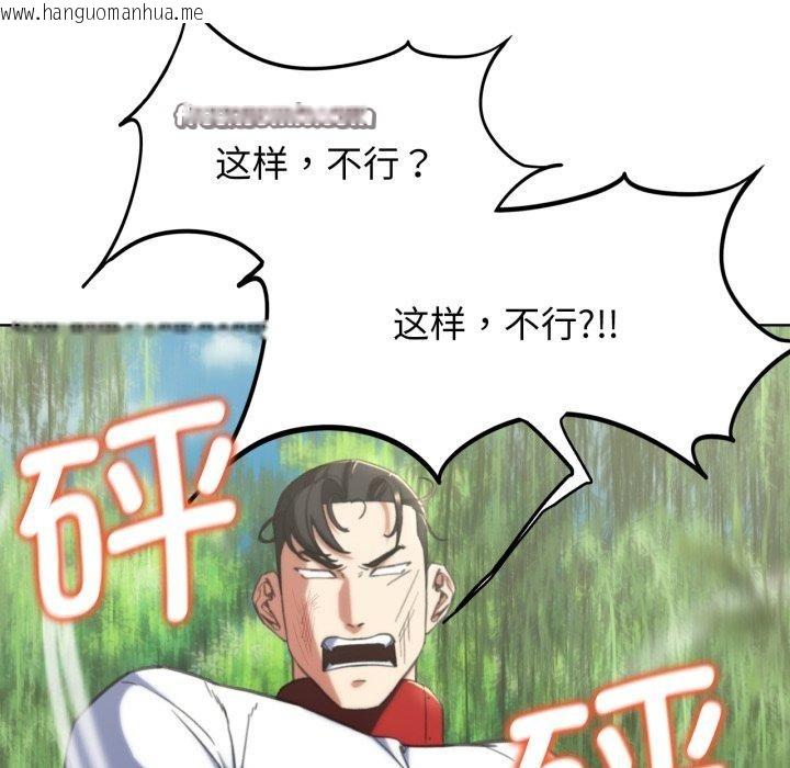 韩国漫画危险同学会韩漫_危险同学会-第58话在线免费阅读-韩国漫画-第85张图片