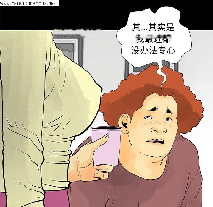 韩国漫画撩妹笔记本韩漫_撩妹笔记本-第29话在线免费阅读-韩国漫画-第15张图片