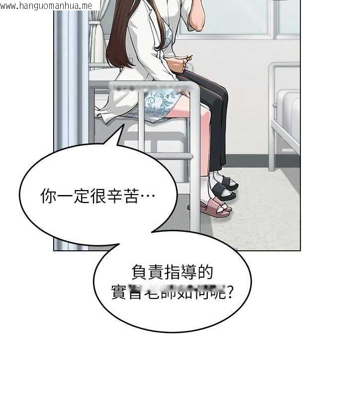 韩国漫画网红女老师韩漫_网红女老师-第3话-我喜欢诚实的人在线免费阅读-韩国漫画-第52张图片