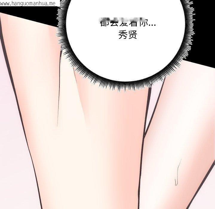 韩国漫画房产姐妹花韩漫_房产姐妹花-第32话在线免费阅读-韩国漫画-第113张图片