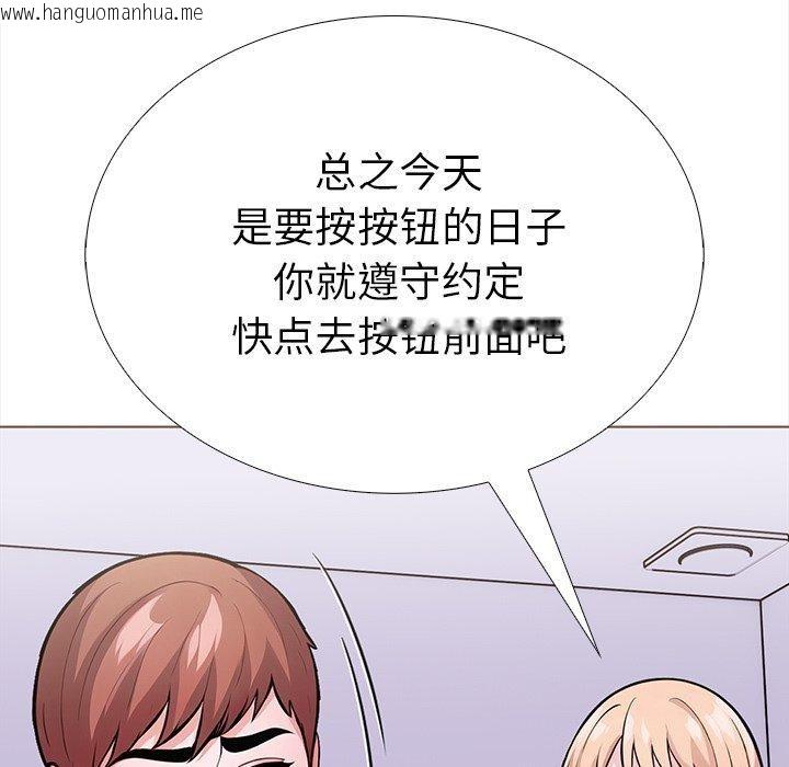韩国漫画走不出的房间：第二季韩漫_走不出的房间：第二季-第30话在线免费阅读-韩国漫画-第46张图片