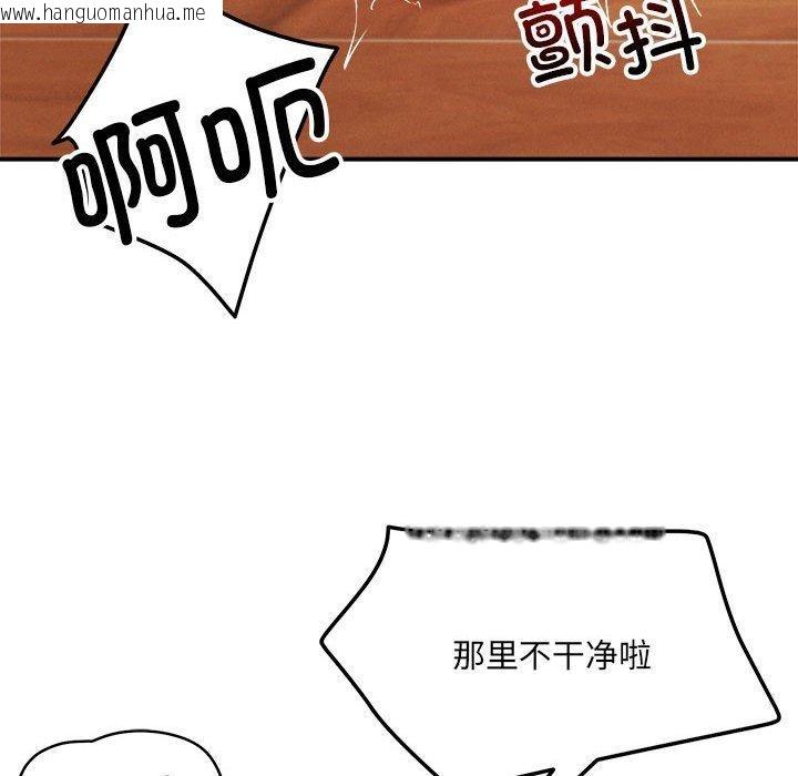 韩国漫画恋人未满韩漫_恋人未满-第39话在线免费阅读-韩国漫画-第72张图片