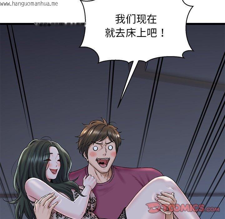 韩国漫画我的拉拉队宝贝韩漫_我的拉拉队宝贝-第31话在线免费阅读-韩国漫画-第172张图片