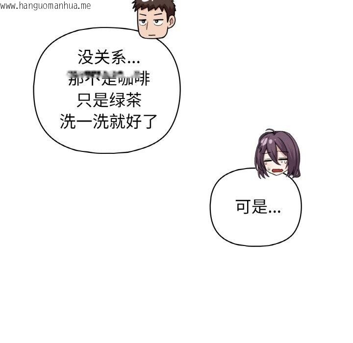 韩国漫画这公司归我了韩漫_这公司归我了-第43话在线免费阅读-韩国漫画-第41张图片