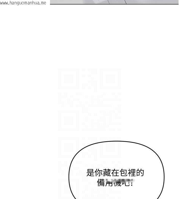 韩国漫画网红女老师韩漫_网红女老师-第3话-我喜欢诚实的人在线免费阅读-韩国漫画-第99张图片