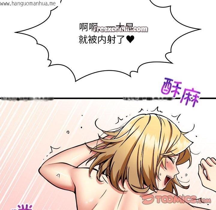 韩国漫画新都市外卖员韩漫_新都市外卖员-第38话在线免费阅读-韩国漫画-第30张图片