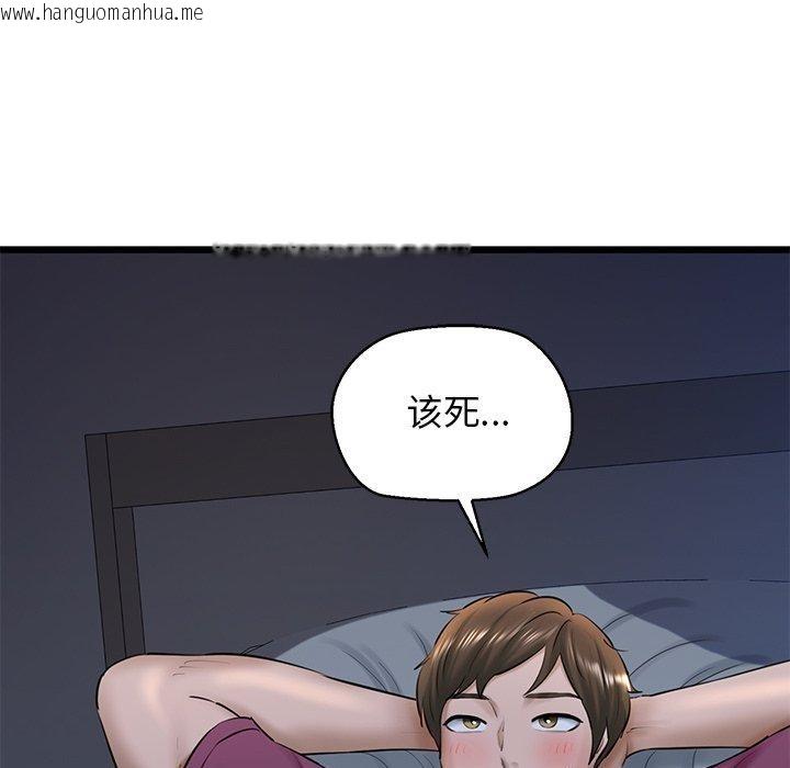 韩国漫画我的拉拉队宝贝韩漫_我的拉拉队宝贝-第31话在线免费阅读-韩国漫画-第152张图片