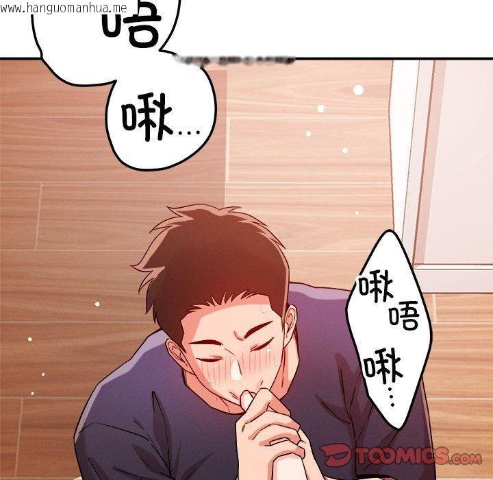 韩国漫画恋人未满韩漫_恋人未满-第39话在线免费阅读-韩国漫画-第69张图片