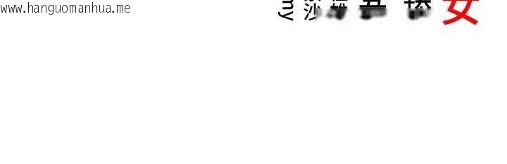 韩国漫画命运:贞洁欲女韩漫_命运:贞洁欲女-第31话-喝啊声中结淫缘在线免费阅读-韩国漫画-第141张图片
