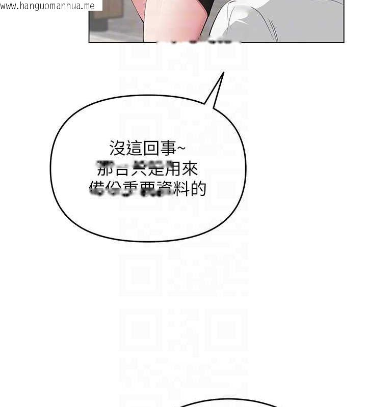 韩国漫画网红女老师韩漫_网红女老师-第3话-我喜欢诚实的人在线免费阅读-韩国漫画-第101张图片