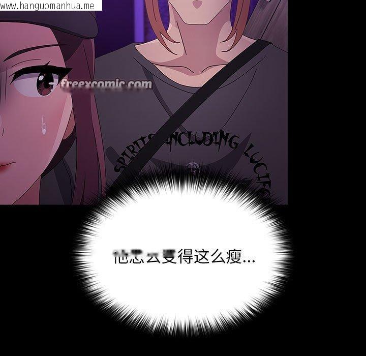 韩国漫画我家的赘婿大人/赘婿要通吃韩漫_我家的赘婿大人/赘婿要通吃-第84话在线免费阅读-韩国漫画-第89张图片