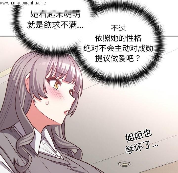 韩国漫画这公司归我了韩漫_这公司归我了-第43话在线免费阅读-韩国漫画-第122张图片