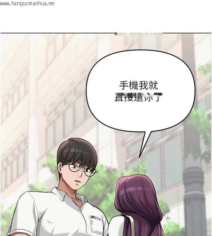 韩国漫画网红女老师韩漫_网红女老师-第3话-我喜欢诚实的人在线免费阅读-韩国漫画-第140张图片