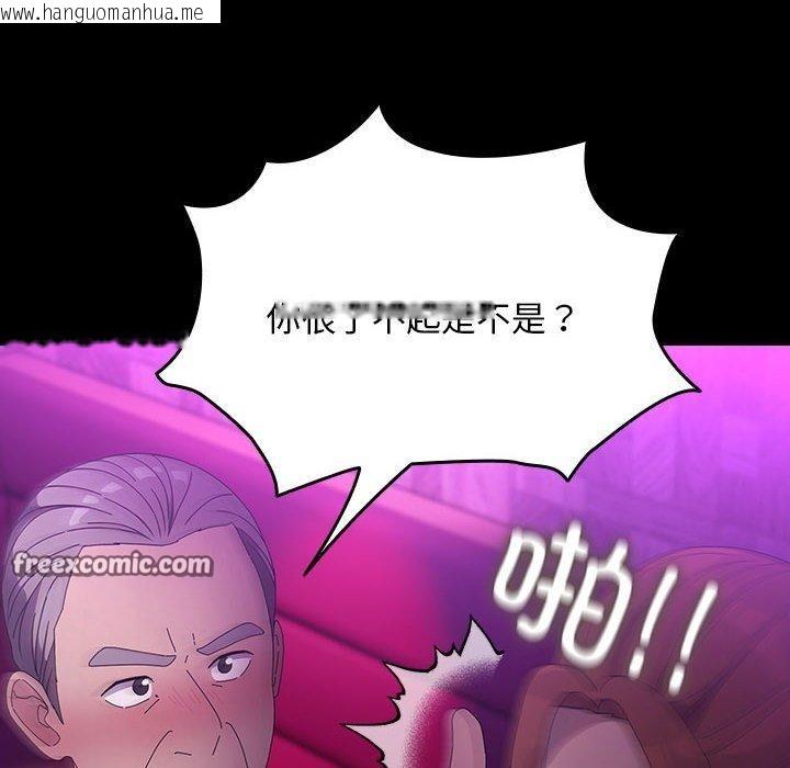 韩国漫画我家的赘婿大人/赘婿要通吃韩漫_我家的赘婿大人/赘婿要通吃-第84话在线免费阅读-韩国漫画-第116张图片