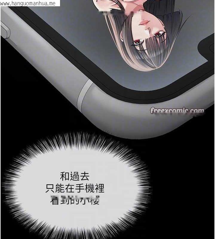 韩国漫画网红女老师韩漫_网红女老师-第6话-成为性爱影片的男主角在线免费阅读-韩国漫画-第80张图片