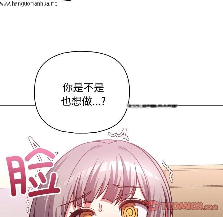 韩国漫画这公司归我了韩漫_这公司归我了-第43话在线免费阅读-韩国漫画-第108张图片