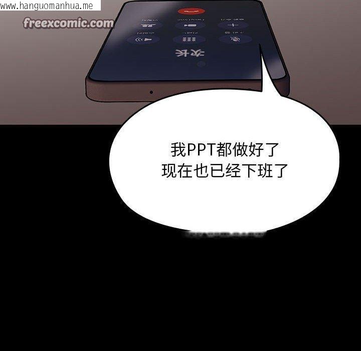 韩国漫画我家的赘婿大人/赘婿要通吃韩漫_我家的赘婿大人/赘婿要通吃-第84话在线免费阅读-韩国漫画-第44张图片
