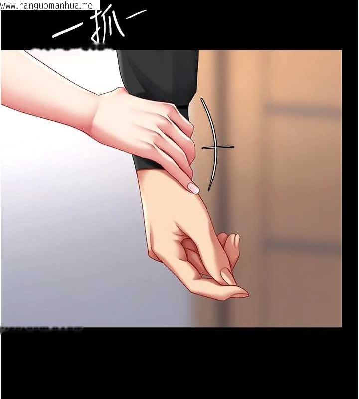 韩国漫画复仇母女丼韩漫_复仇母女丼-第96话-要留下来过夜吗?在线免费阅读-韩国漫画-第130张图片