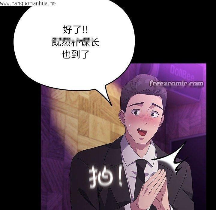 韩国漫画我家的赘婿大人/赘婿要通吃韩漫_我家的赘婿大人/赘婿要通吃-第84话在线免费阅读-韩国漫画-第74张图片