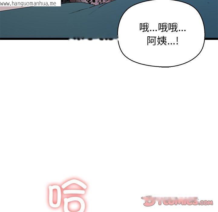韩国漫画我的拉拉队宝贝韩漫_我的拉拉队宝贝-第31话在线免费阅读-韩国漫画-第196张图片