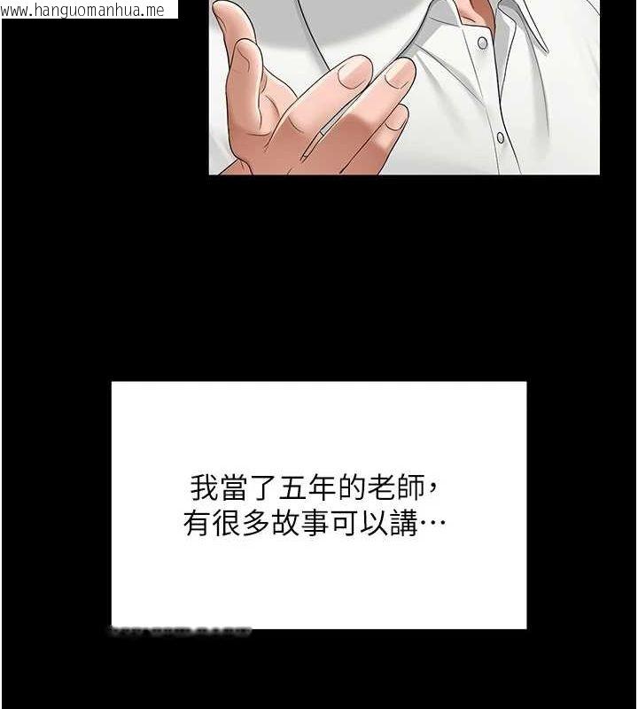 韩国漫画网红女老师韩漫_网红女老师-第2话-我来让你梦想成真在线免费阅读-韩国漫画-第71张图片